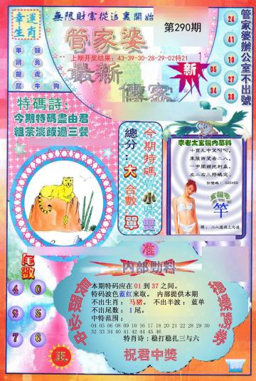 關(guān)于管家婆一碼一肖100準(zhǔn)與穩(wěn)定的釋義解釋及落實(shí)