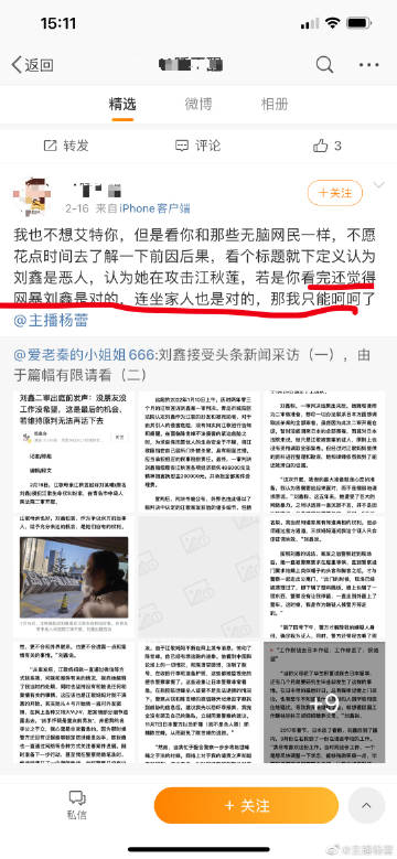 吳浩若霄 第6頁