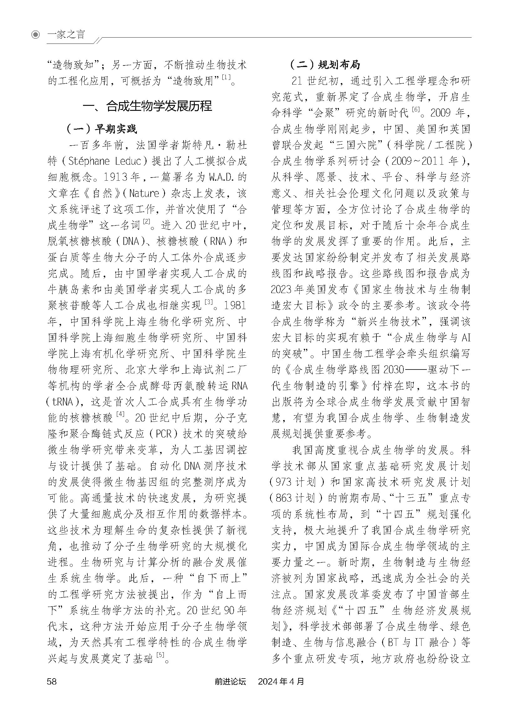 關于學科釋義解釋落實與2024年正版資料免費大全一肖的探討