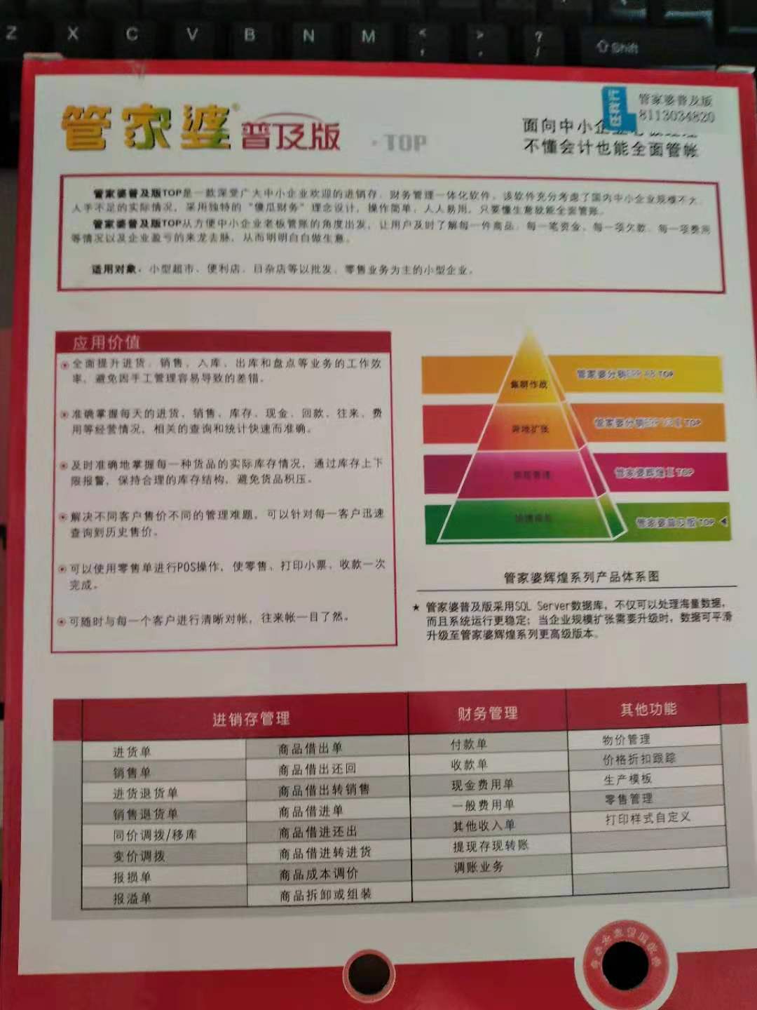 管家婆的資料一肖中特第46期，透亮釋義與落實詳解