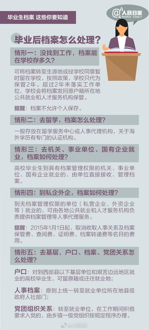 新澳最精準免費資料大全298期，察知釋義、解釋與落實的重要性