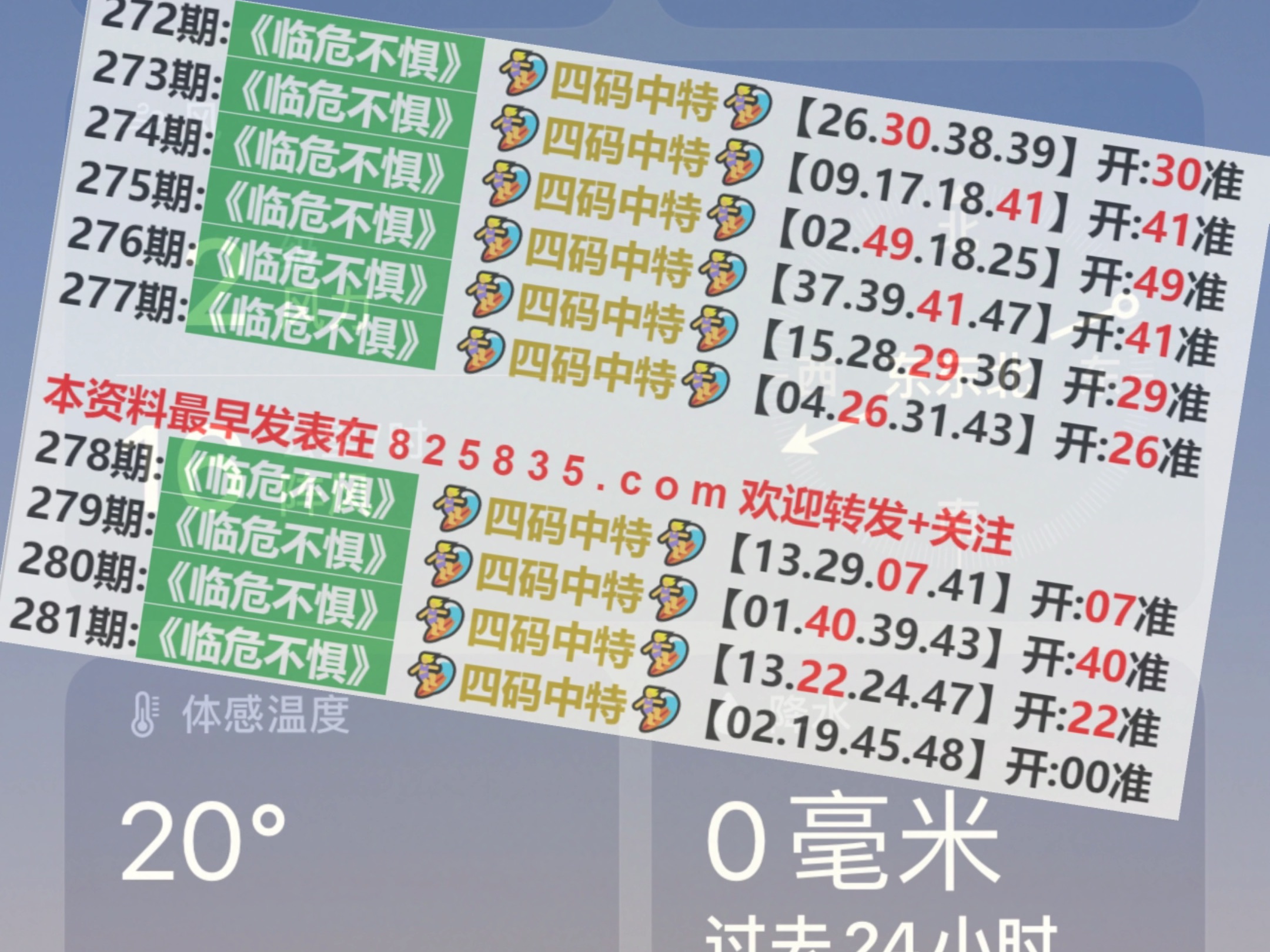 澳門六開獎(jiǎng)結(jié)果2024開獎(jiǎng)今晚與發(fā)憤釋義解釋落實(shí)的探討