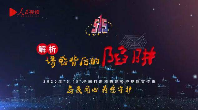 警惕虛假博彩陷阱，解析澳門彩票背后的風險與應對之道