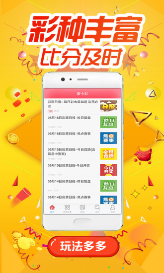 新澳天天彩免費資料的文化釋義與犯罪問題探討