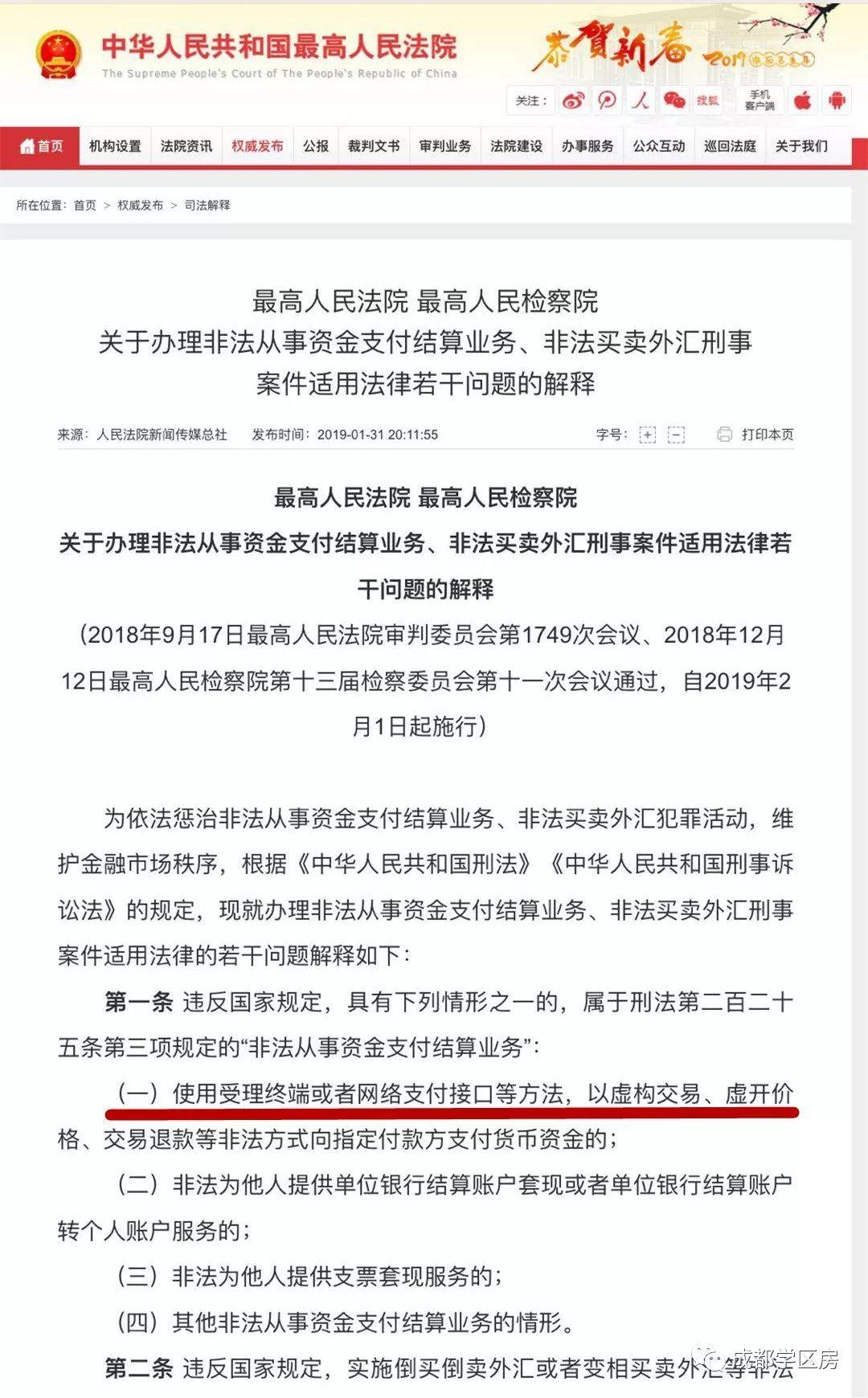 新澳最新最快資料大全的深層釋義及其落實，一個關(guān)于違法犯罪問題的探討