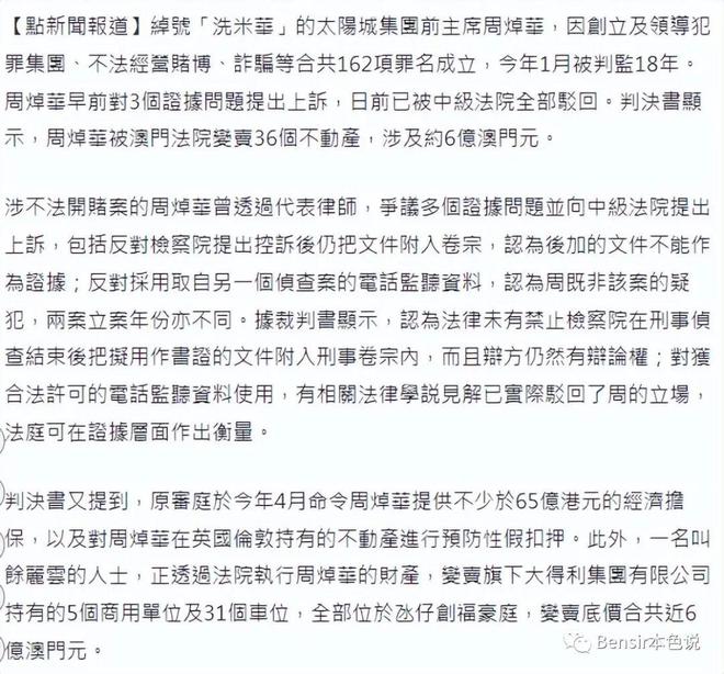 澳門天天開彩期期精準，背后的犯罪問題與格物釋義的缺失