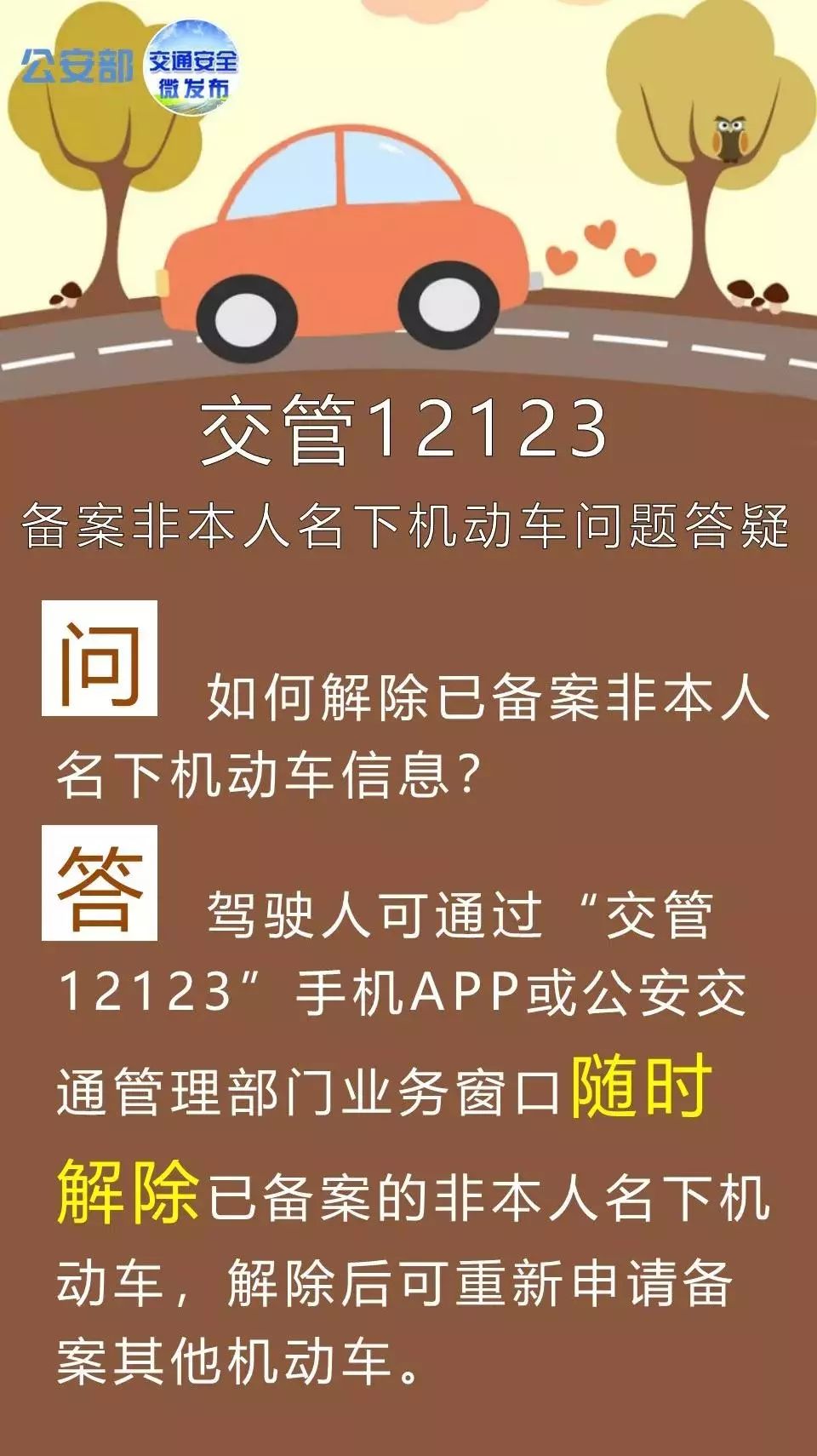 新澳門王中王期期命中與先驅釋義——深入解析與應對之策