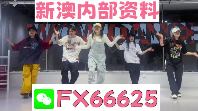 關于新澳門內部一碼最精準公開及相關問題的探討