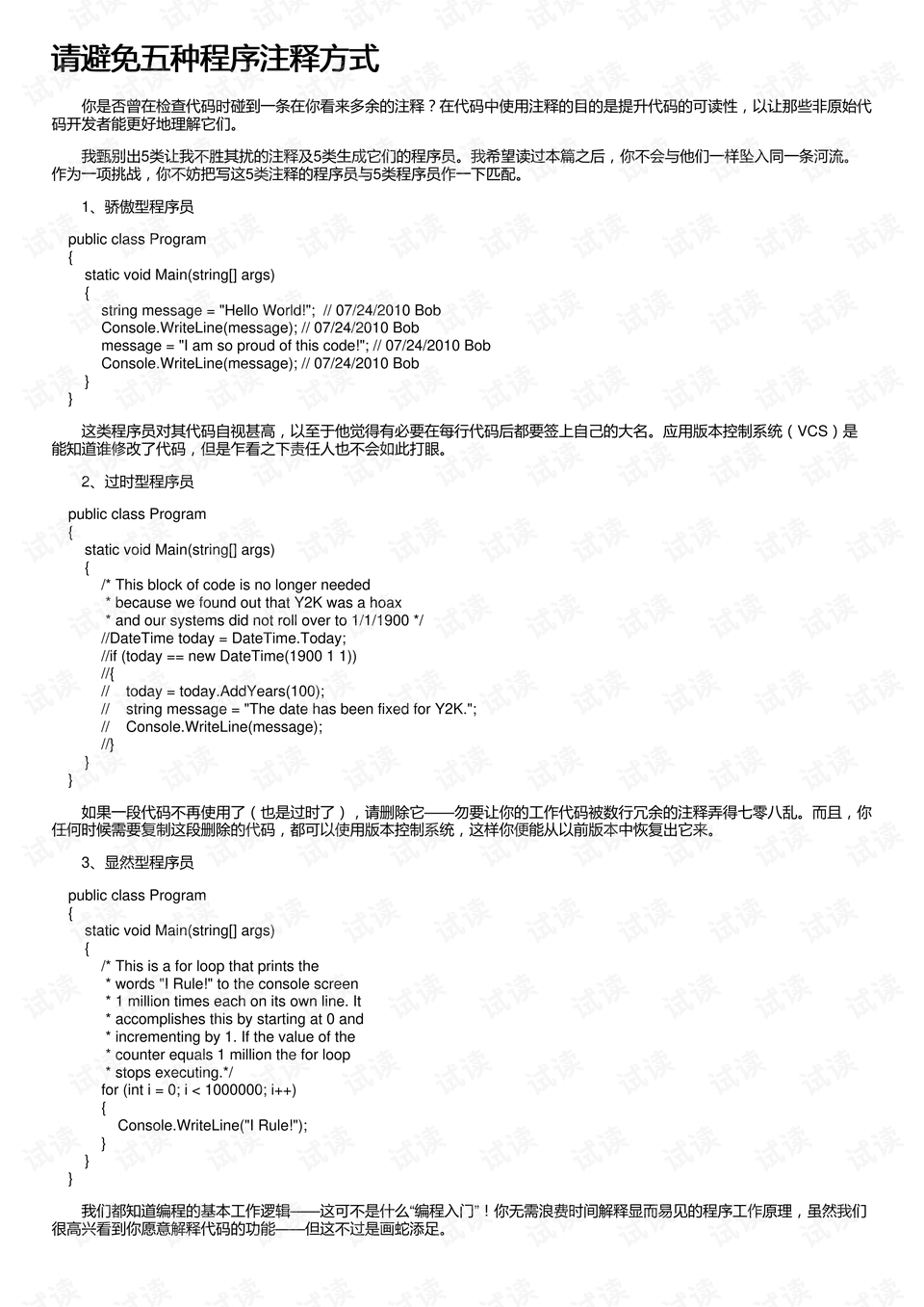 黃宇若萱 第5頁