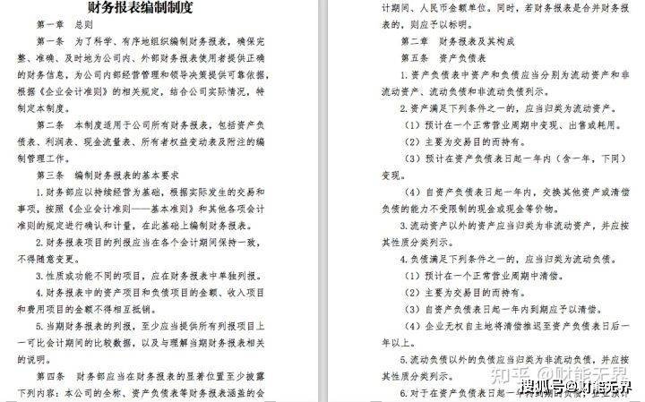 新奧2024年免費資料大全，知名釋義、解釋與落實