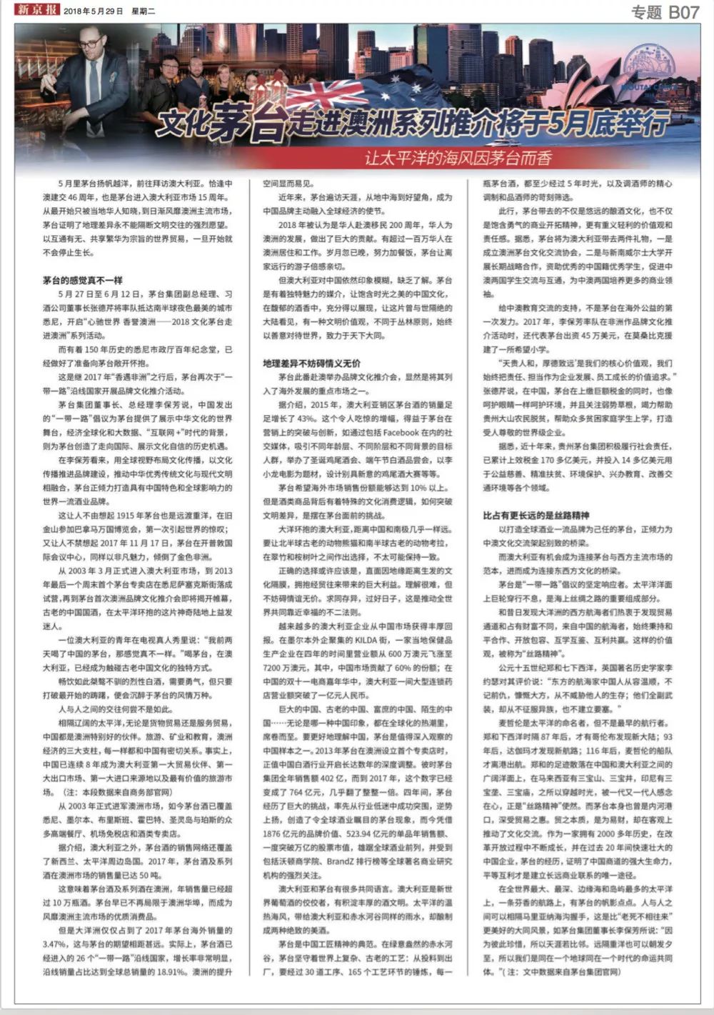 新澳精準資料免費大全背后的利益釋義與落實問題——揭示一個潛在的違法犯罪現象