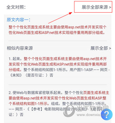深入理解7777788888管家精準(zhǔn)管家婆，權(quán)限、釋義與落實(shí)的重要性