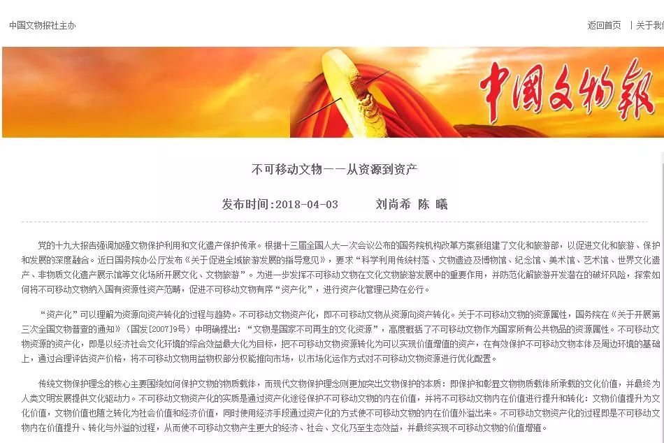 關于澳門彩票與人員釋義解釋落實的文章