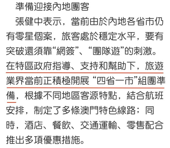 關(guān)于新澳天天開獎資料大全旅游團及相關(guān)批判釋義的探討