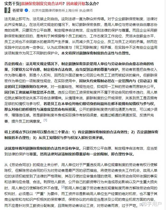 關(guān)于最準(zhǔn)一肖一碼一一中一特，解析釋義、解釋落實與違法犯罪問題探討的文章