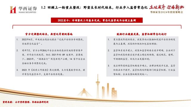 邁向2024年，正版資料免費共享與師道精神的實踐