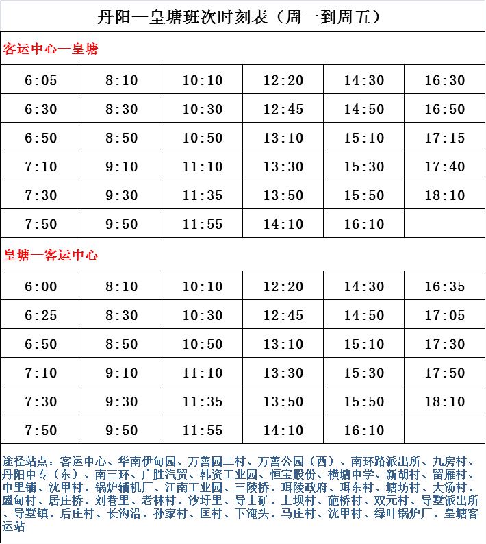湘鄉火車站最新停靠表詳解