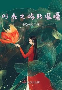 最新章節(jié)，時(shí)暖時(shí)炎的奇妙世界