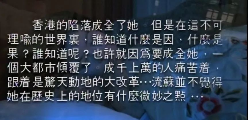宋祁東蘇瑜最新章節，錯綜復雜的情感糾葛