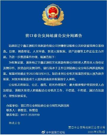 營口貼吧最新消息全面解析