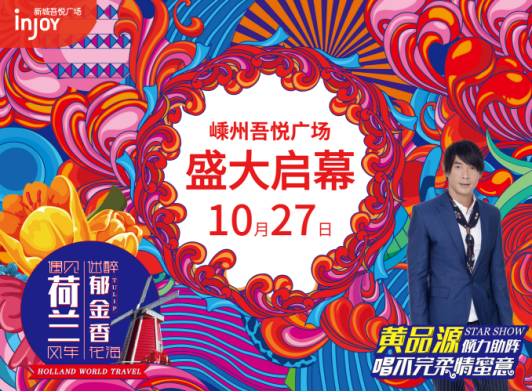 嵊州吾悅廣場最新房價動態及分析