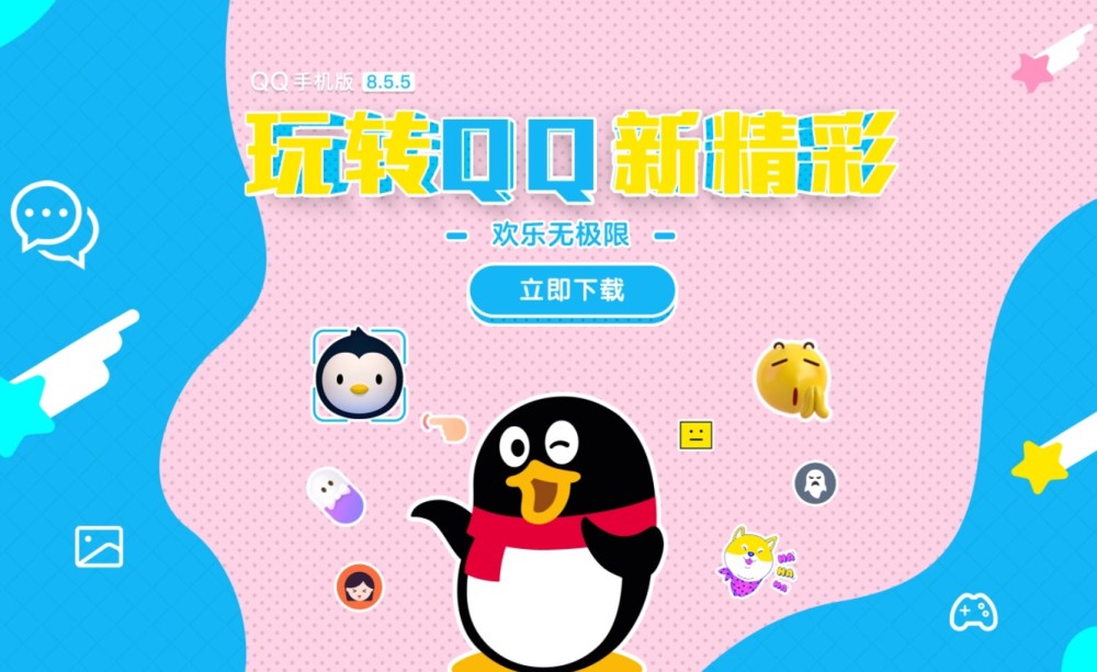 探索全新2017最新版本QQ，功能與體驗的全面升級