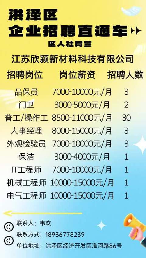 紹興安昌最新招聘信息概覽