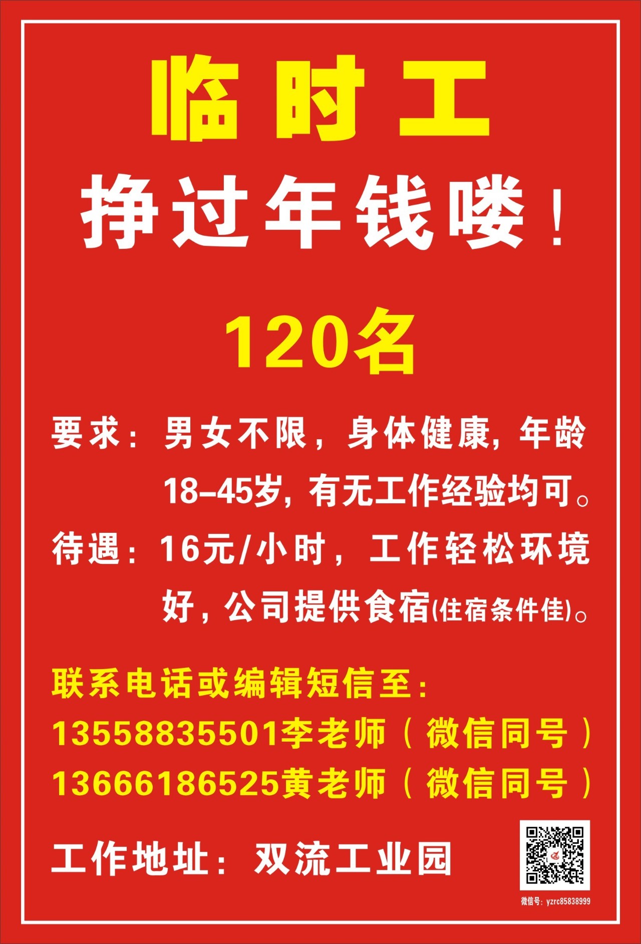 西安最新招聘臨時工信息及其相關概述