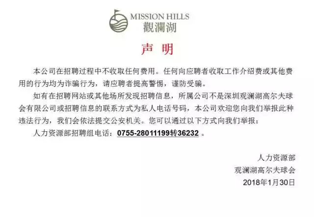 深圳沃陽精密最新招聘啟事
