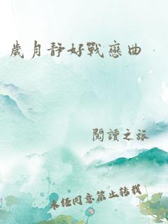 意中人之最新章節，命運交織的戀曲