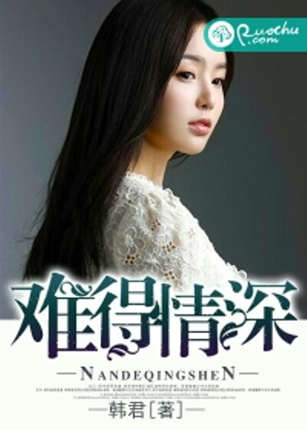 霍準(zhǔn)許可小說(shuō)最新章節(jié)，錯(cuò)綜復(fù)雜的情感糾葛