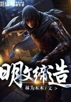林川暗兵，最新免費(fèi)閱讀全貌