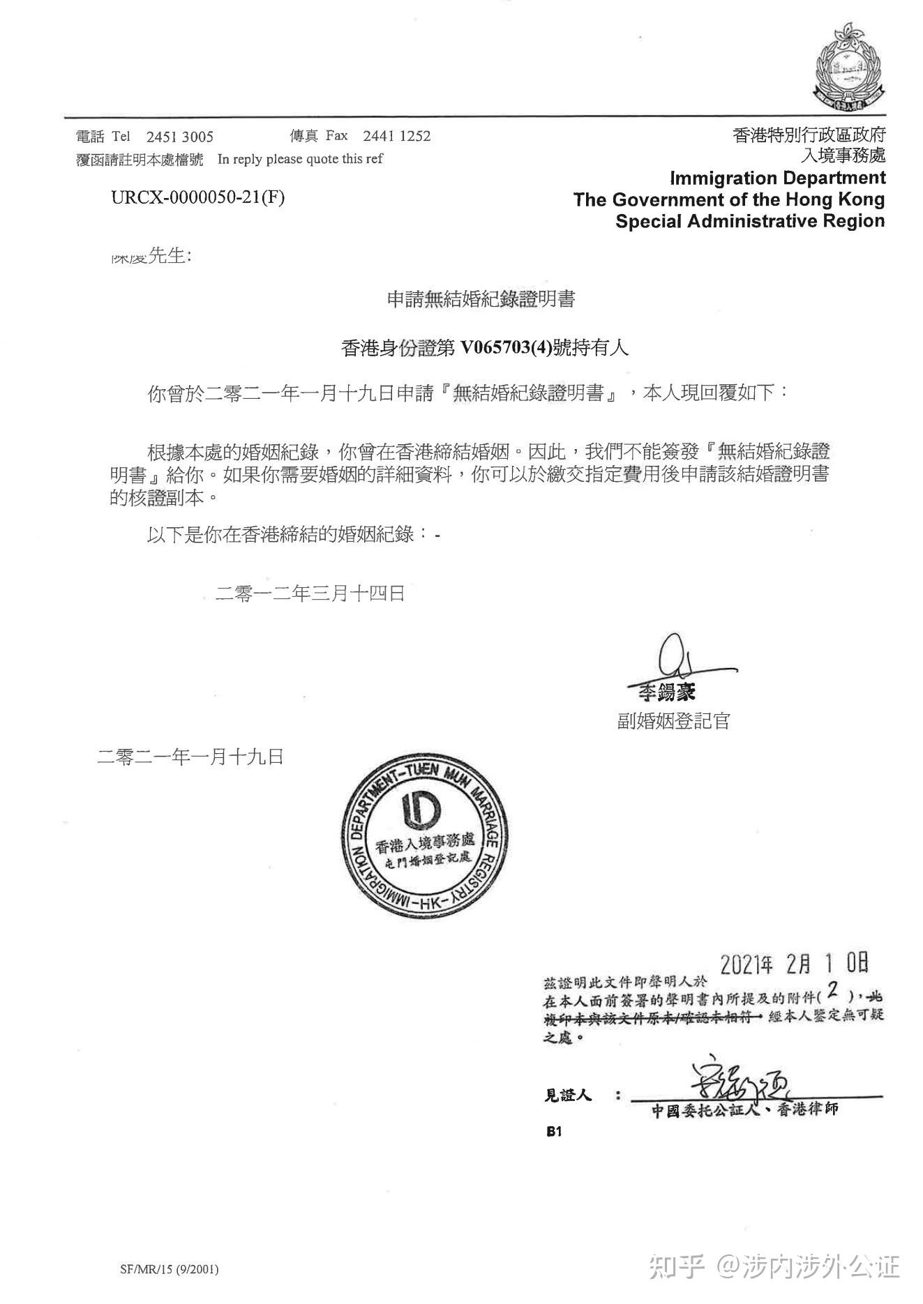 香港人開單身證明的最新指南