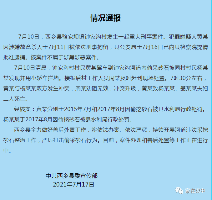 西峽吧最新消息，砍人事件深度解析