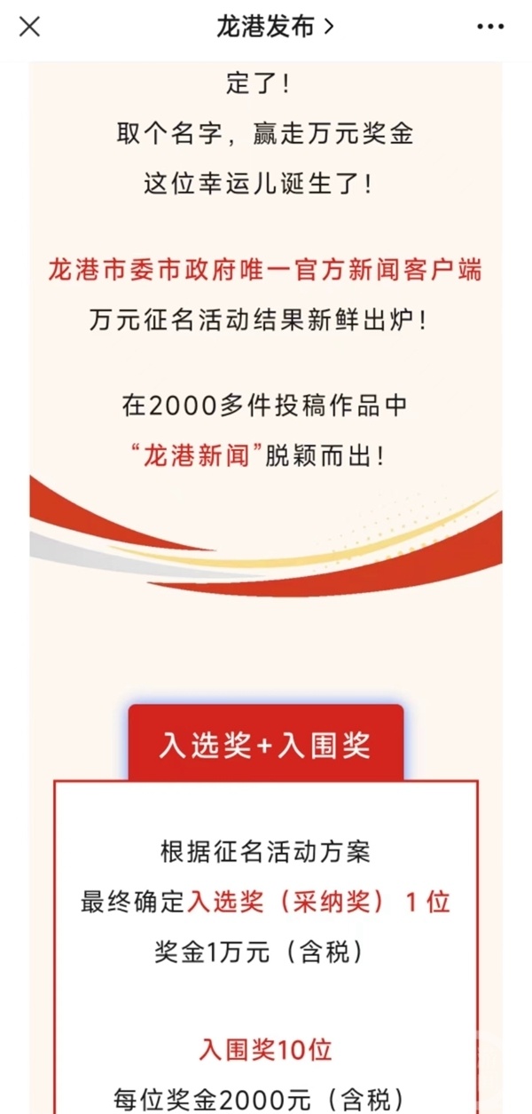 龍港新聞最新消息視頻報道