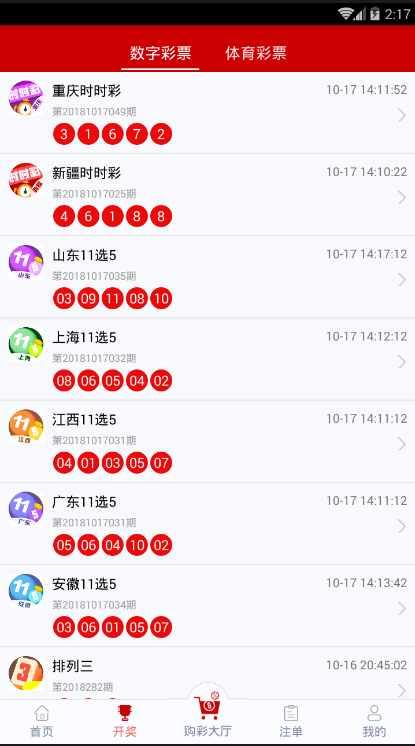 江蘇十一選五最新開獎，探索彩票的魅力與挑戰