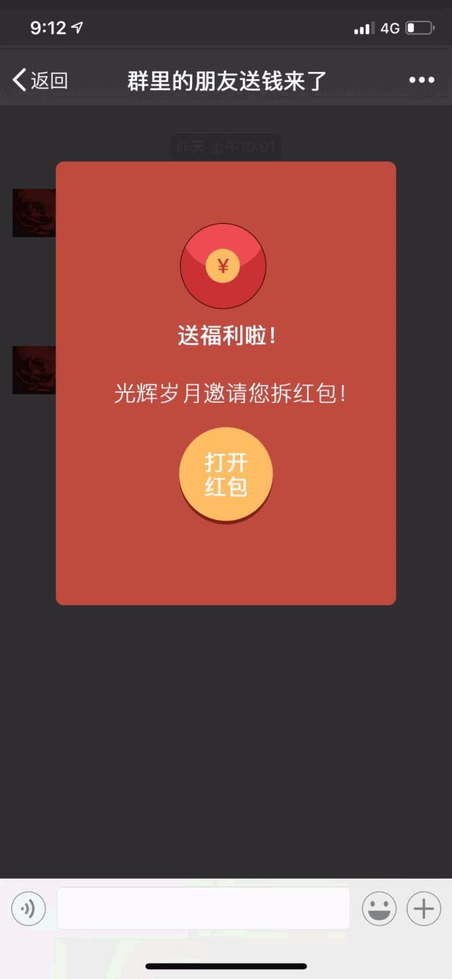 最新微信要紅包的套路揭秘