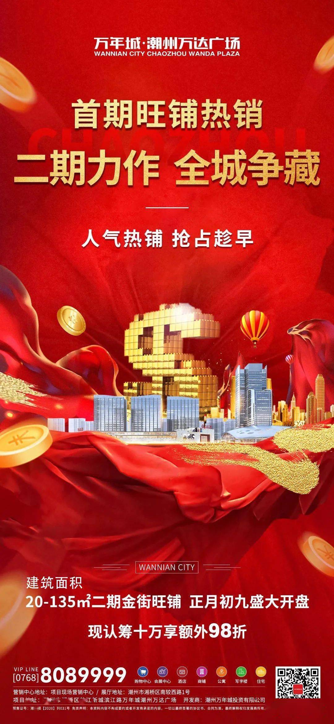 潮州半島廣場最新動(dòng)態(tài)