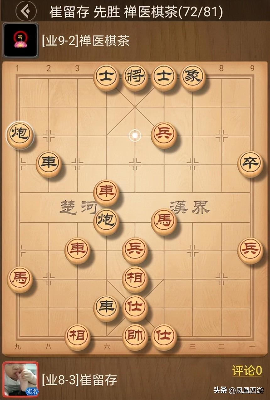 最新屏風馬對急進中兵的策略分析