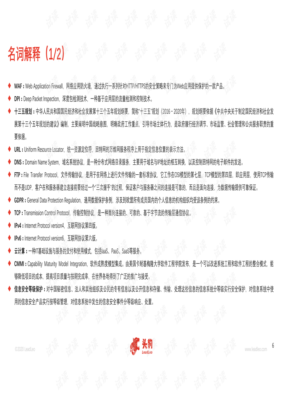 付萬(wàn)惠最新消息概覽