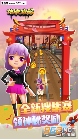 地鐵跑酷破解版最新，背后的違法犯罪問(wèn)題探討