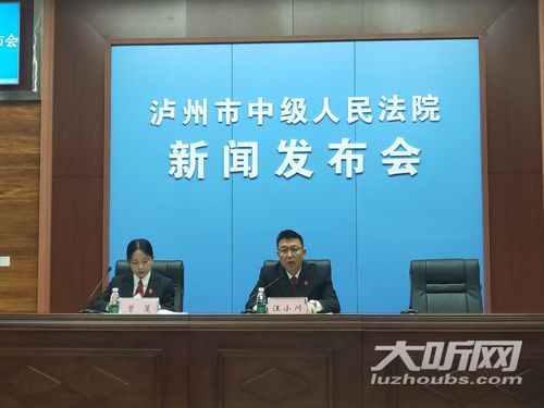 瀘州事件最新消息新聞