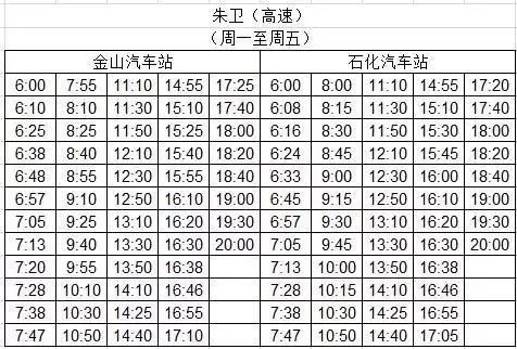 楓戚專線最新時(shí)刻表詳解