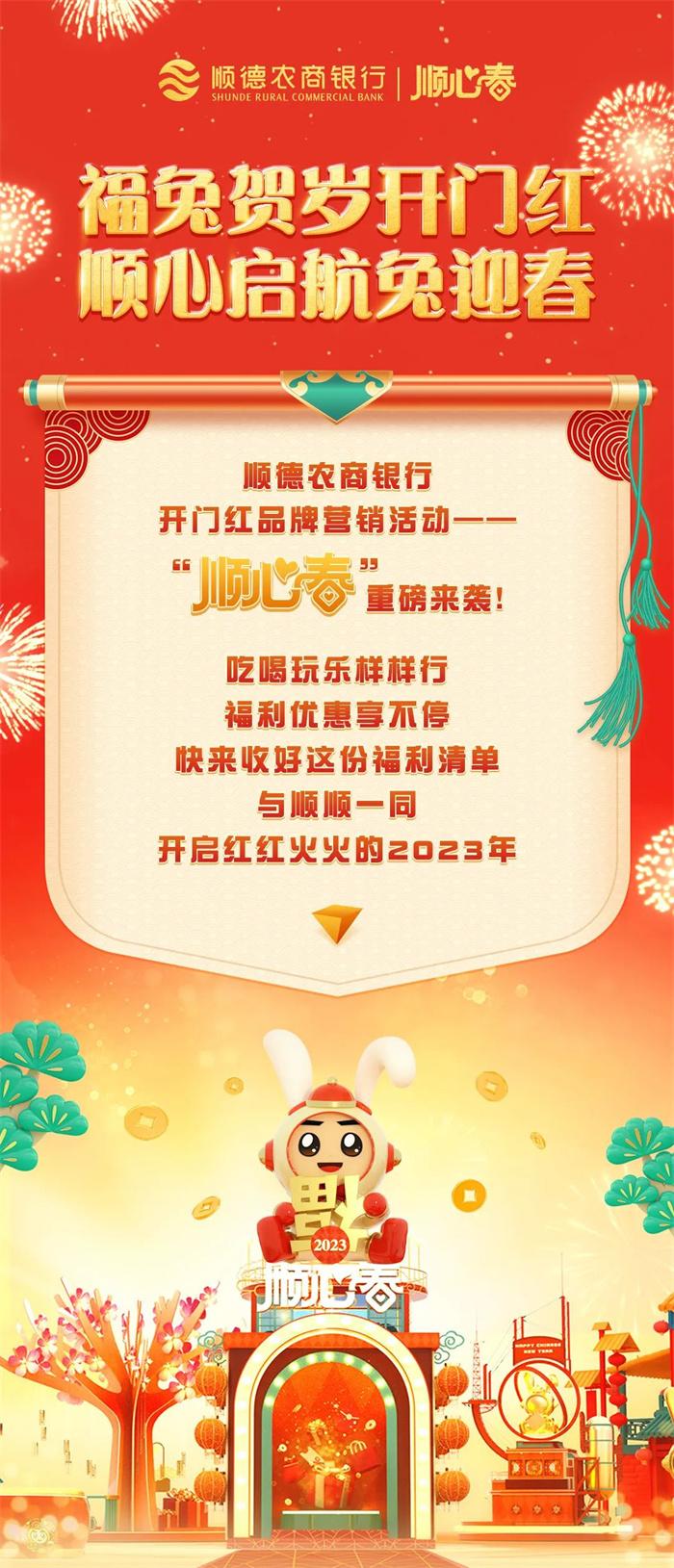 順德農(nóng)商銀行最新消息深度解析