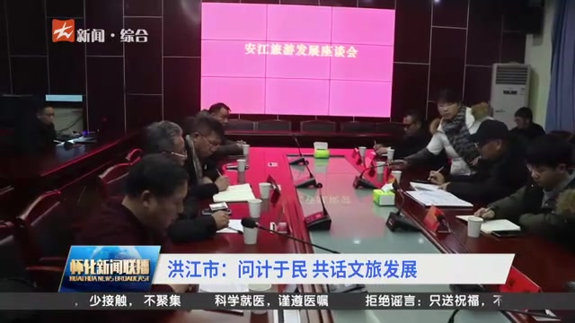 洪江市紅網最新新聞報道綜述