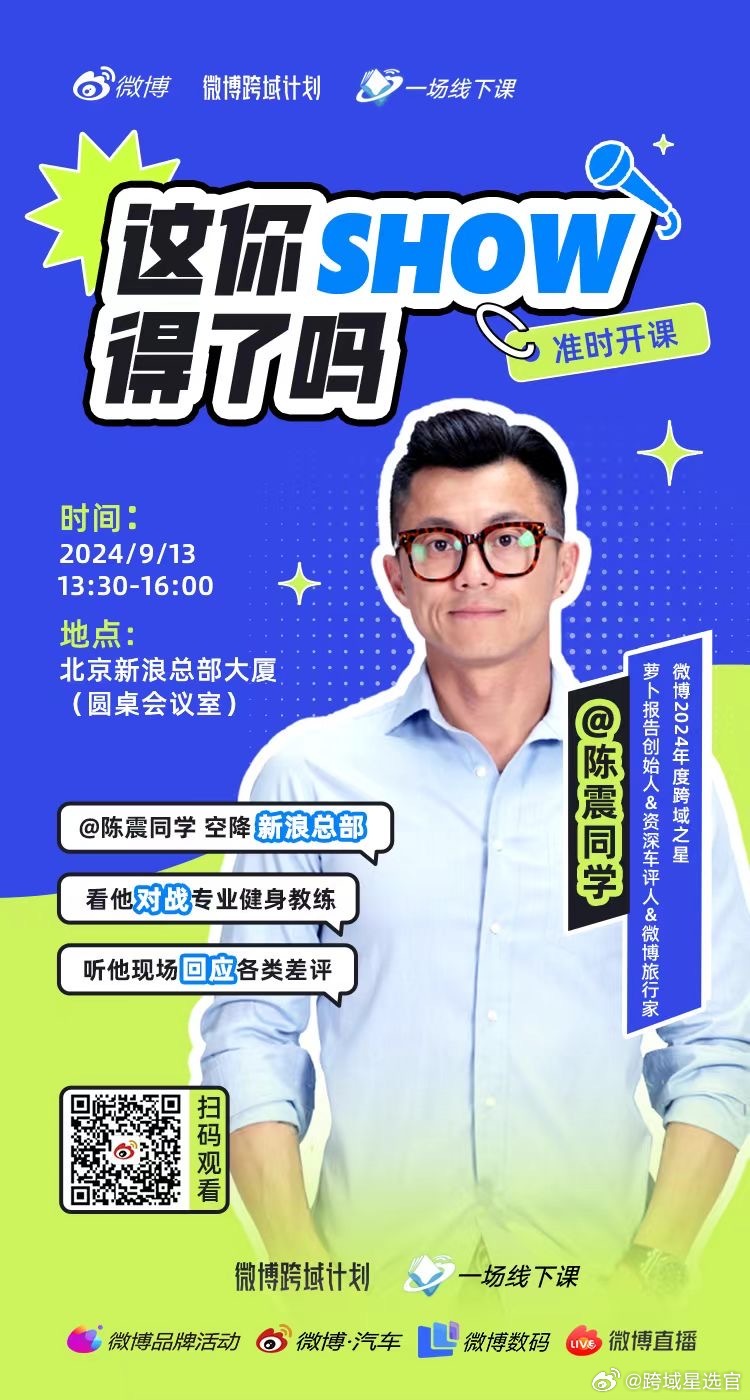 謝哥微博最新地址，探索與發(fā)現(xiàn)的新領地