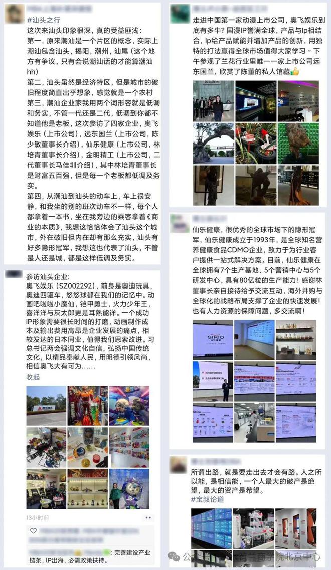 汕頭蘇耀光最新消息，持續引領行業發展的杰出企業家風采