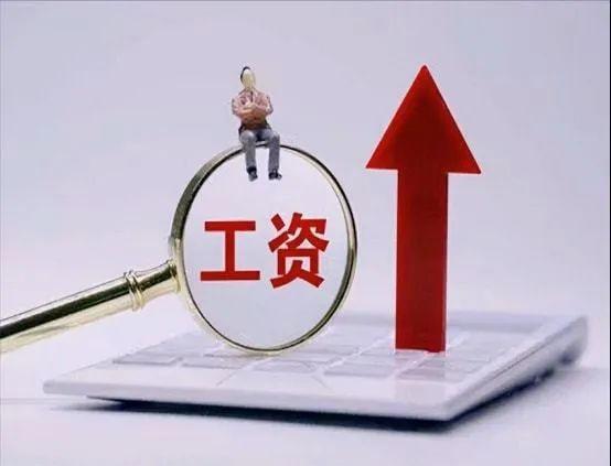 事業(yè)單位最新工資標(biāo)準(zhǔn)詳解