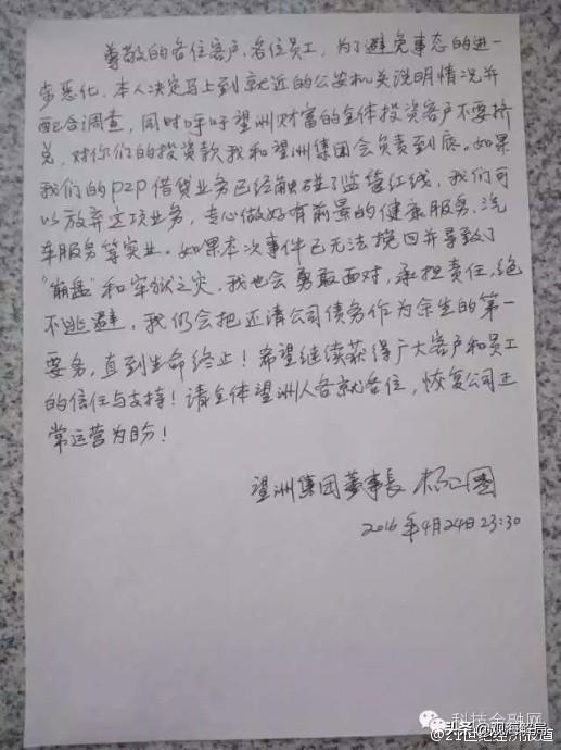 今天望洲財富的最新消息