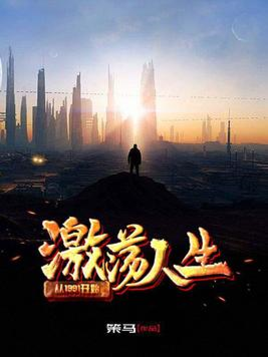 我的怒放人生最新章節